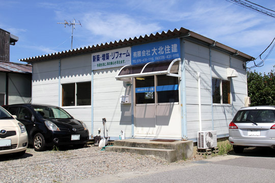 社屋外観